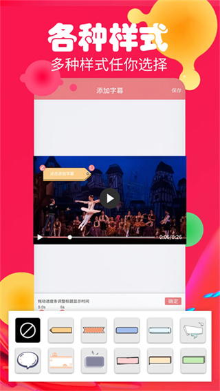 字幕生成器截图2