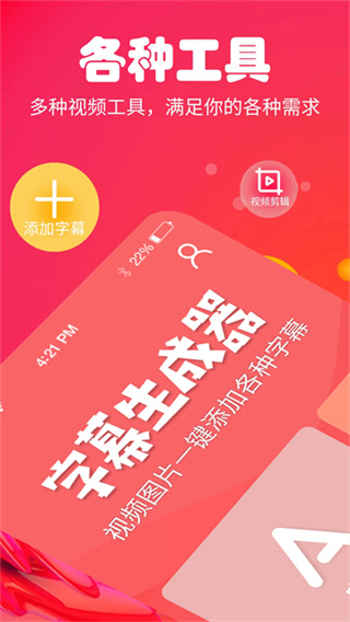 字幕生成器截图4