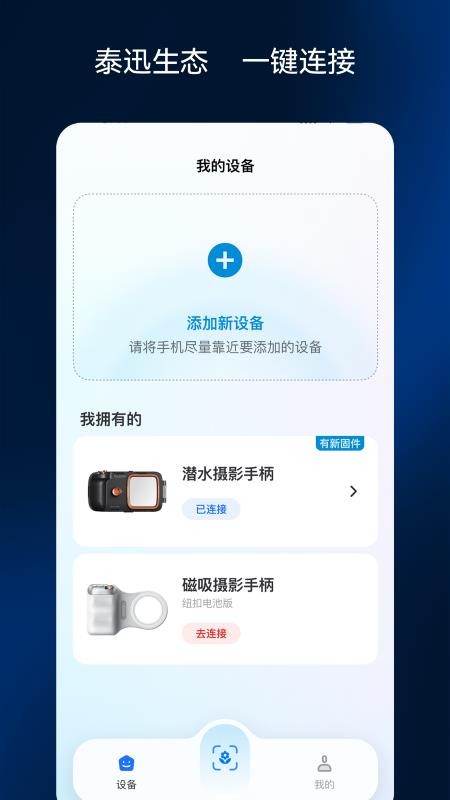 彩焦相机截图4