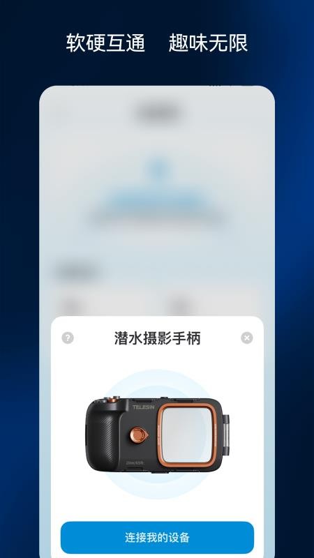 彩焦相机截图2