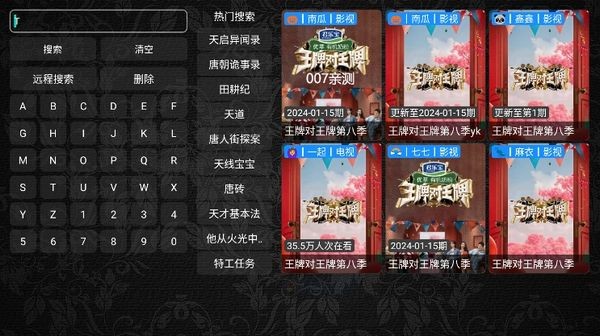 壹知tv截图1
