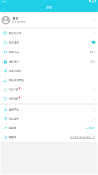 天天日记截图3