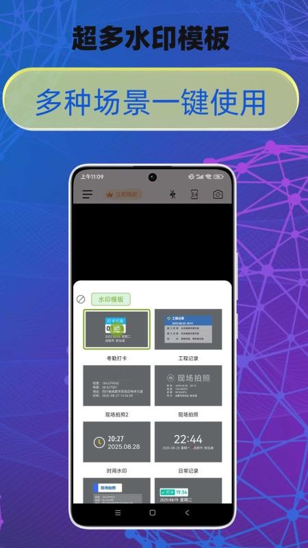 修改牛相机截图4