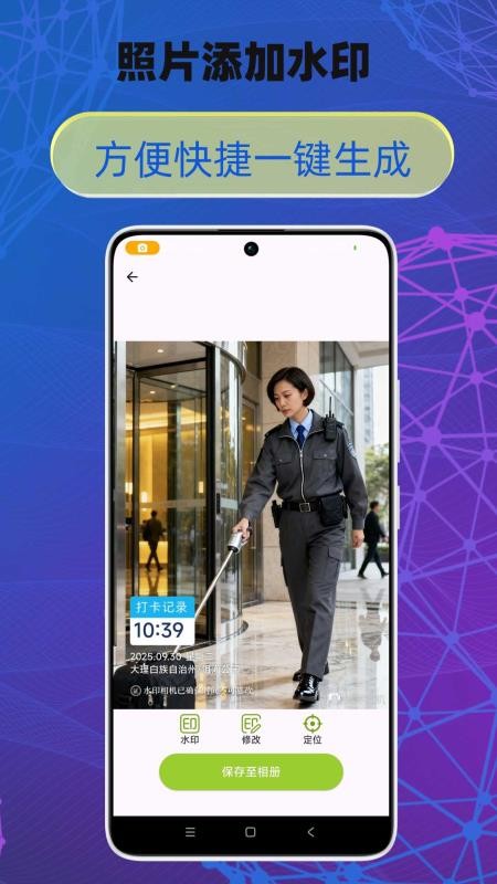修改牛相机截图1