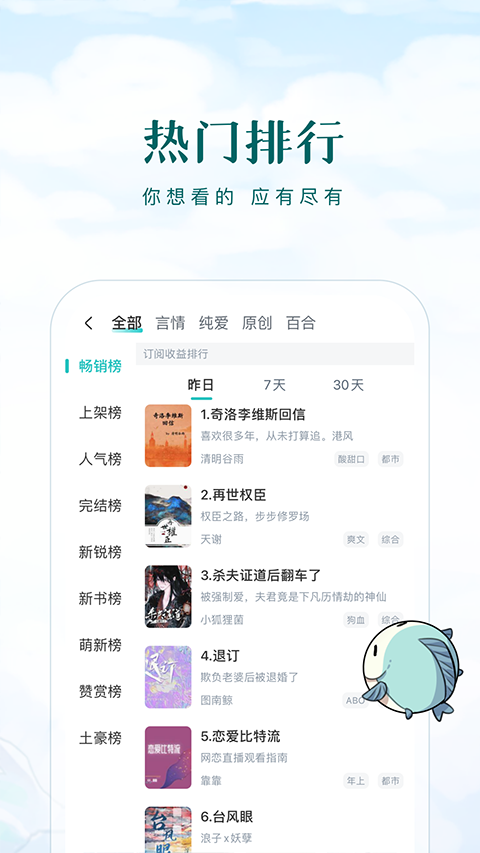 长佩文学城截图3