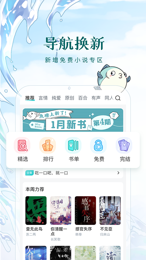 长佩文学城截图2