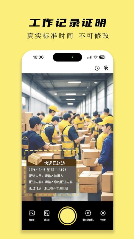 怪兽水印相机截图4