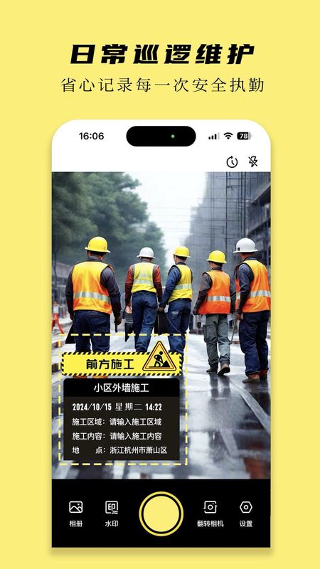 怪兽水印相机截图3