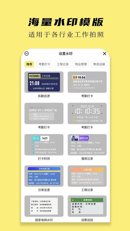 怪兽水印相机截图1