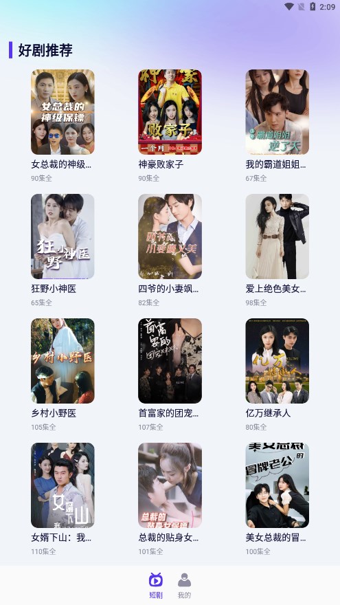 指尖短剧截图3