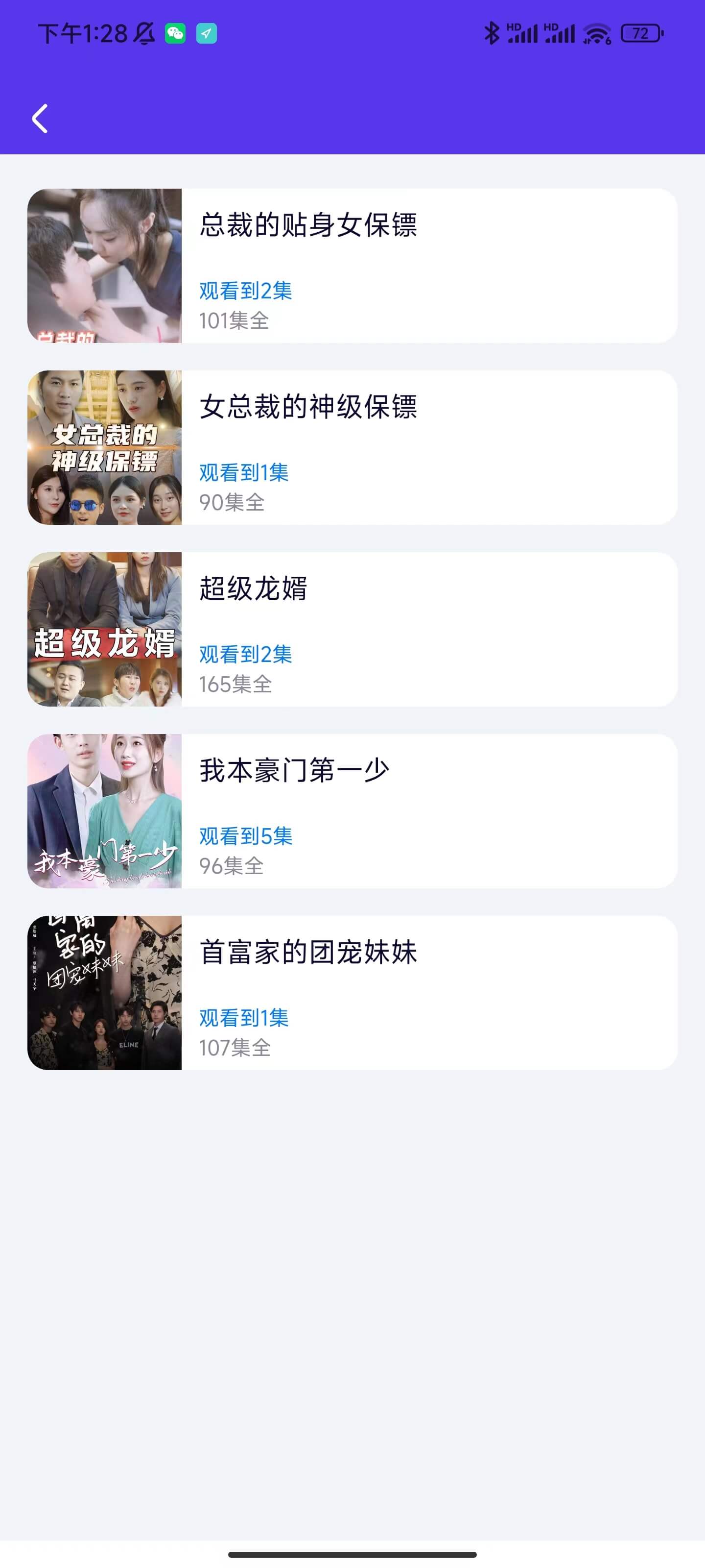 指尖短剧截图4