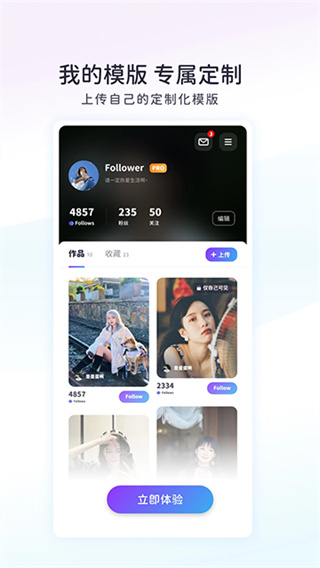 Follow相机截图3