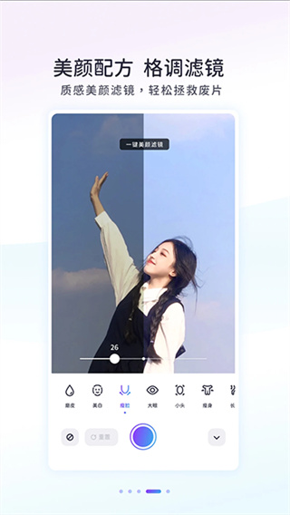 Follow相机截图4