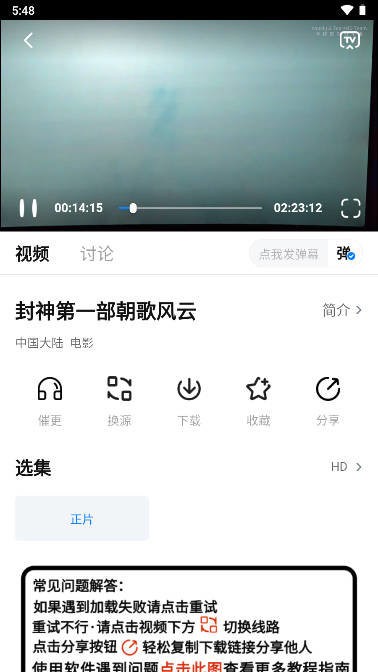 追剧os截图2
