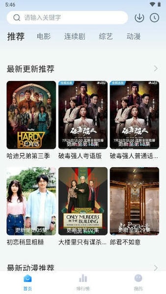 追剧os截图3