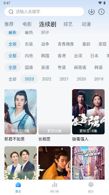 追剧os截图1