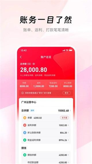美云销截图3