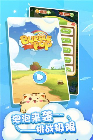 开心萌猫泡泡龙截图1