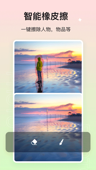 photo抠图P图截图5