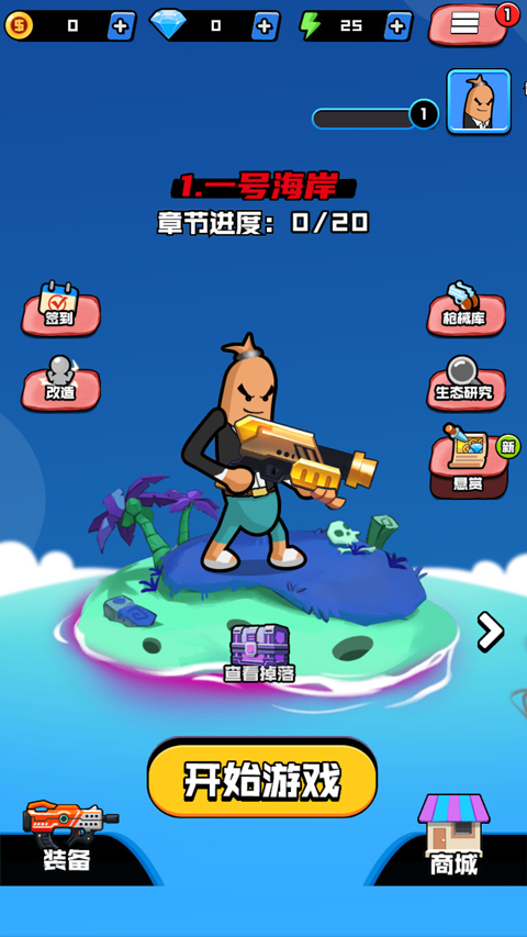香肠精英派对截图4