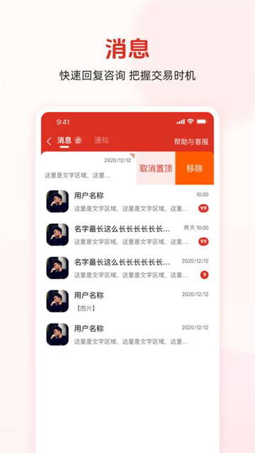 农博商家版截图2