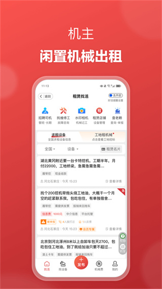 51机械截图2