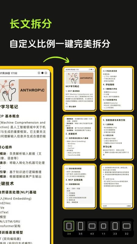 醒文截图5