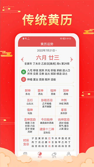 多看日历截图4