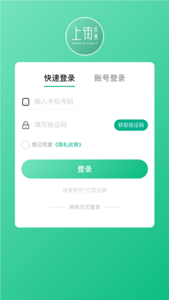 上街良集截图1