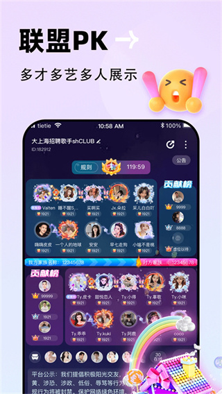 贴贴截图3