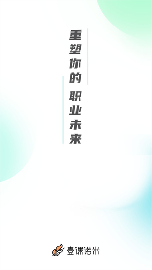 糯米学堂截图2