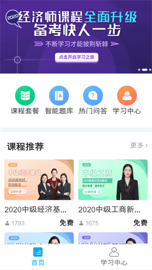 糯米学堂截图1