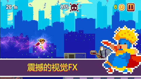 像素超级英雄截图2