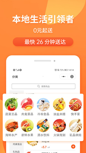 小6买菜截图3