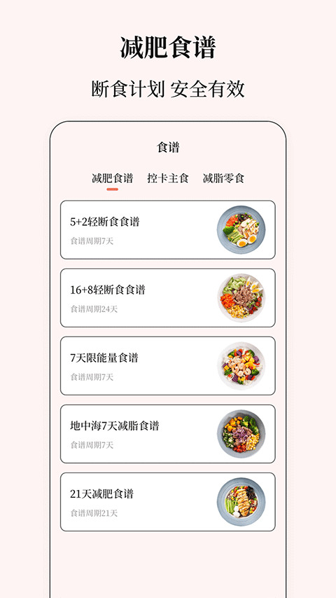 健康计算器截图3