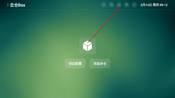 云仓box