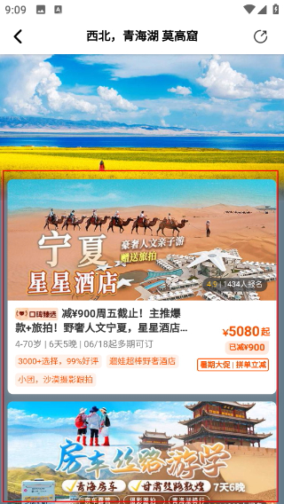 麦淘亲子游