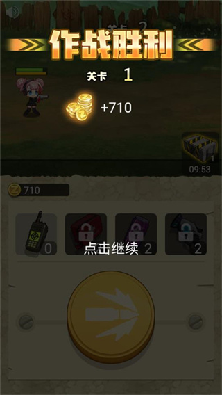Merge Rush Z安装器