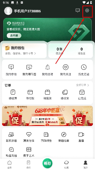 雅昌拍卖图录