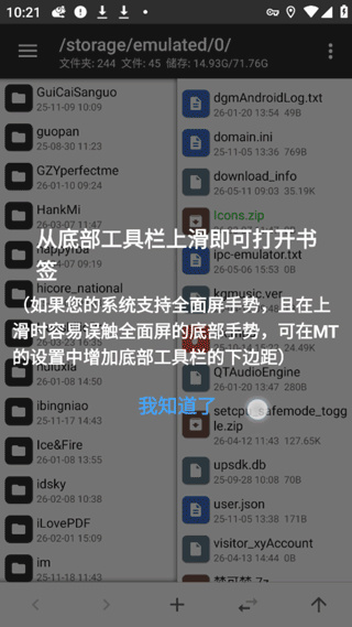 mt管理器app