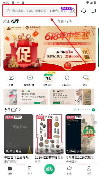 雅昌拍卖图录免费版