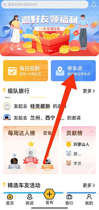 房车大玩家