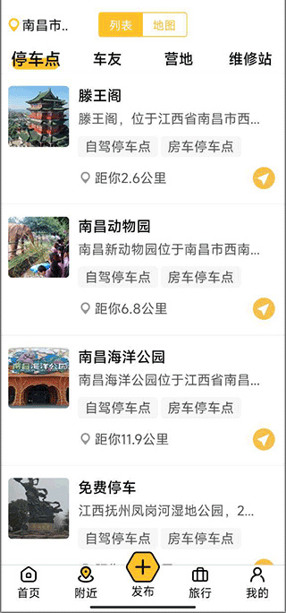 房车大玩家