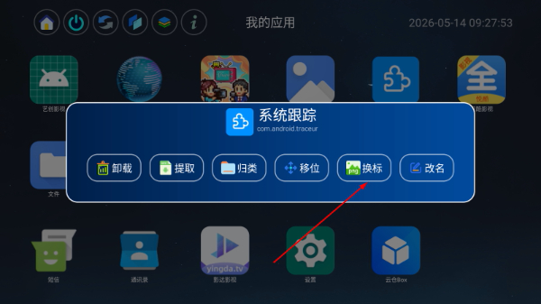 应用页