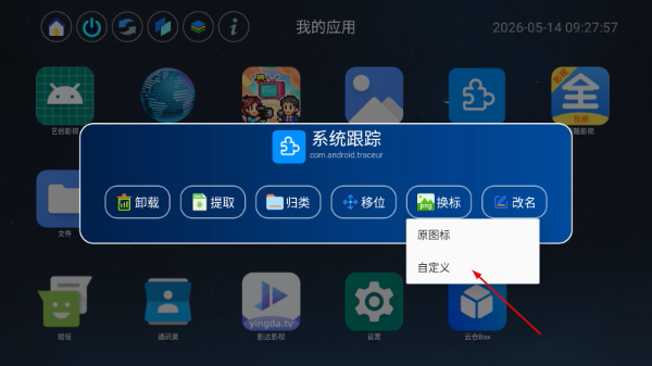 应用页