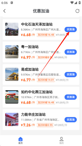 车智汇