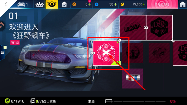 狂野飙车9最新版