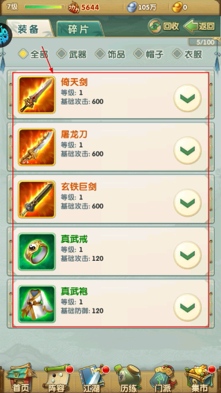 大掌门2安卓版