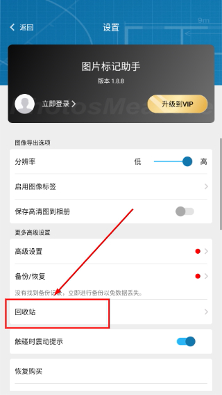 图片标记助手专业版安卓版