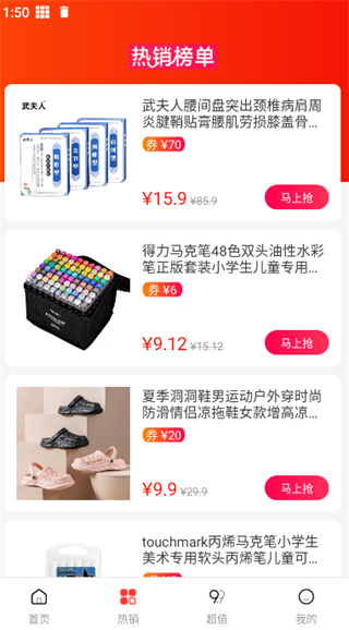 菜鸟淘淘